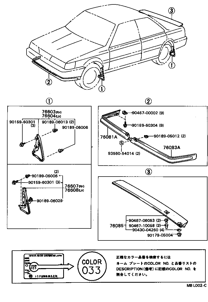 76085-32040-05 SPOILER SUB-ASSY, REAR product image