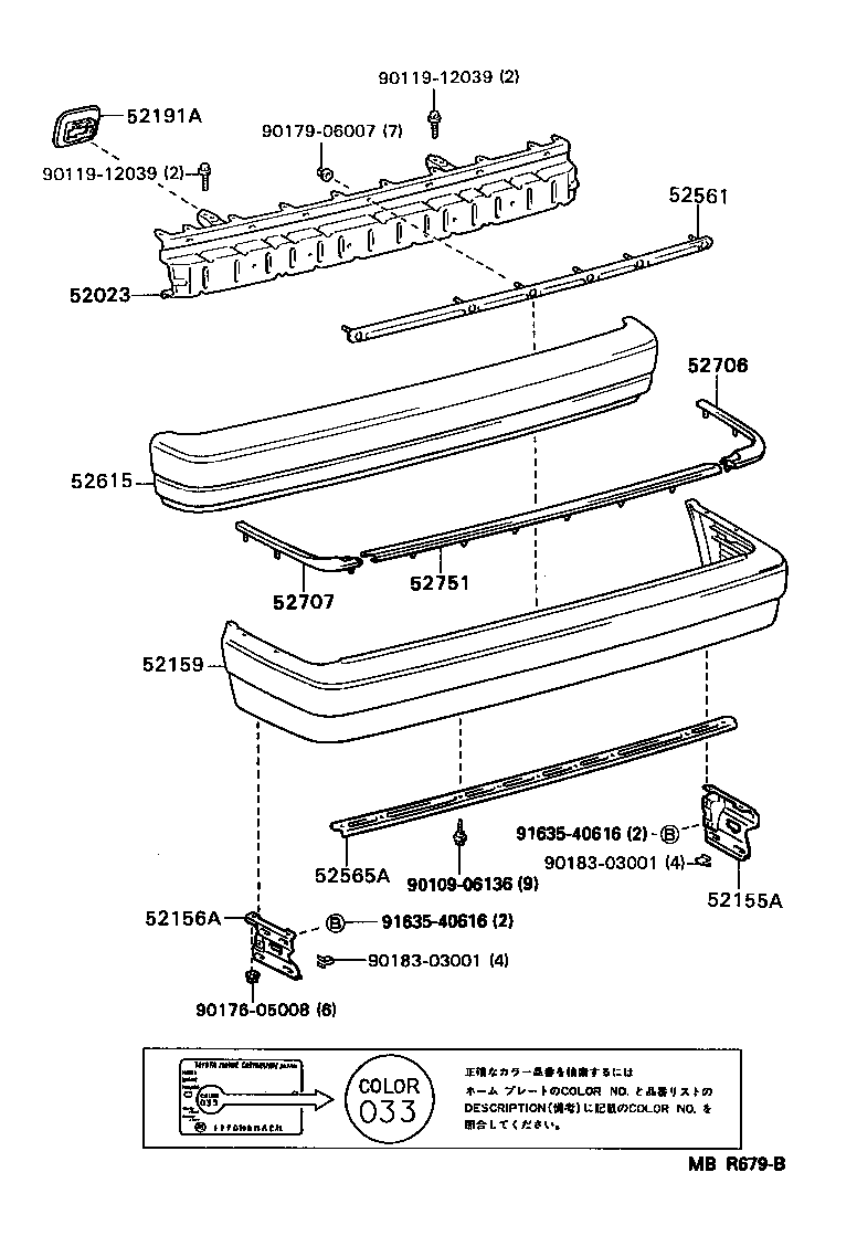 52159-23220-08 COVER, REAR BUMPER product image