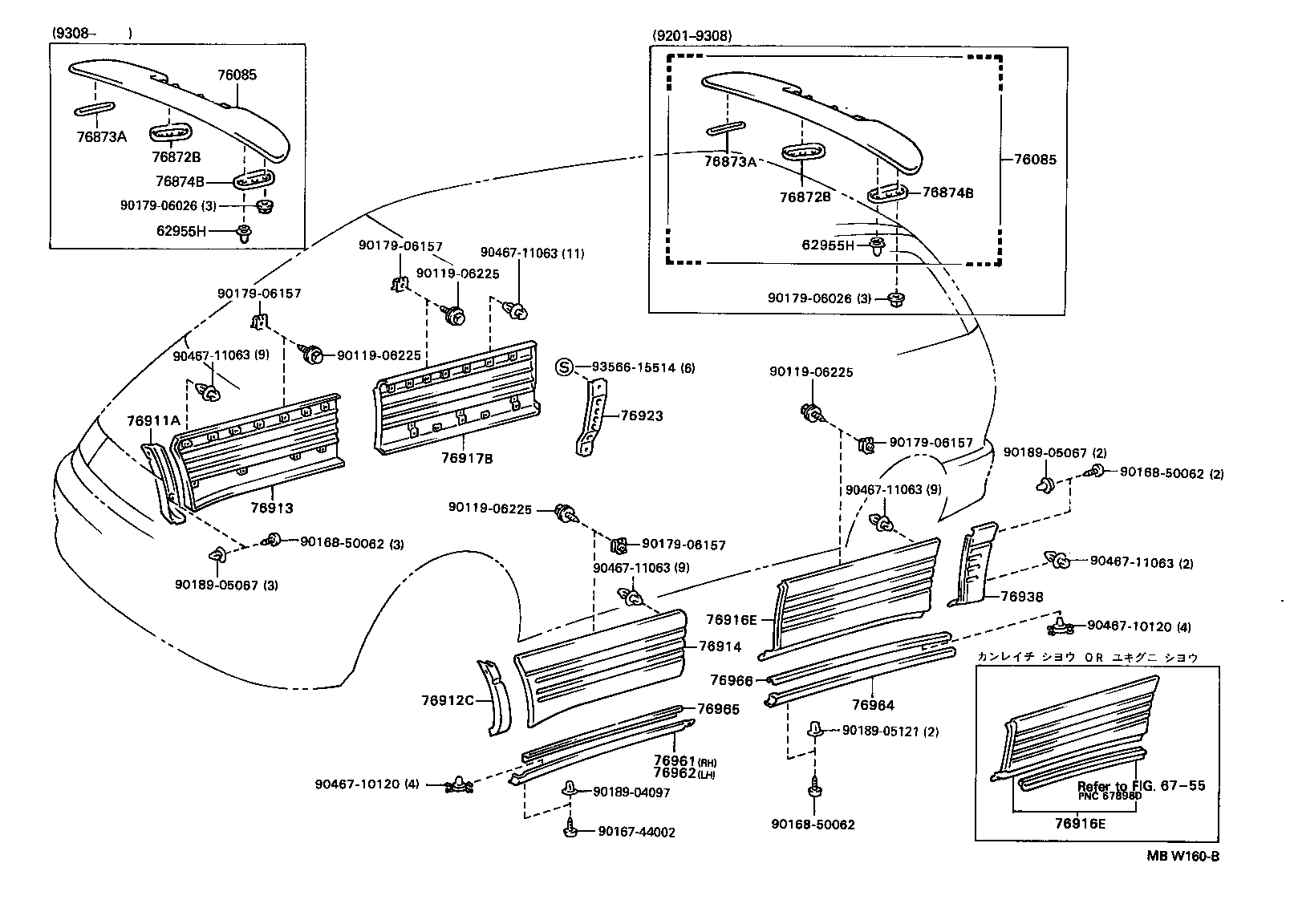 76871-28900 SPOILER SUB-ASSY, REAR product image