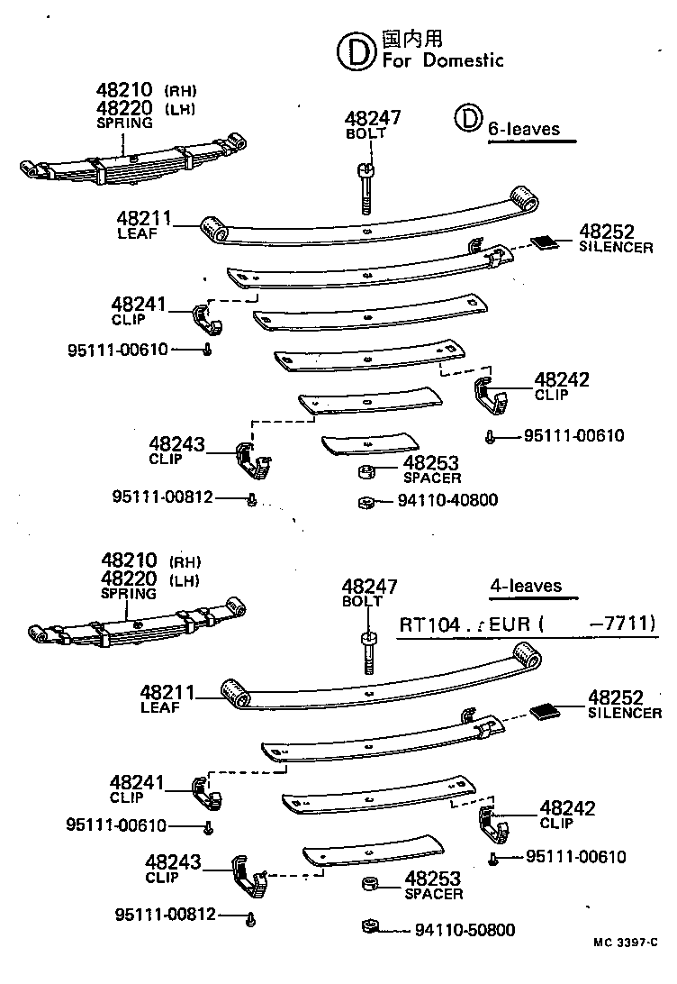 04483-21030 SHACKLE KIT, REAR SPRING product image