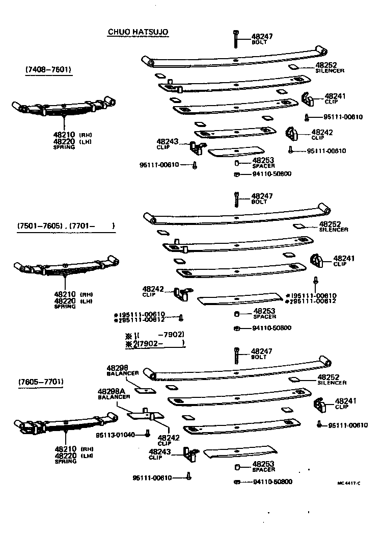 04483-13010 SHACKLE KIT, REAR SPRING product image
