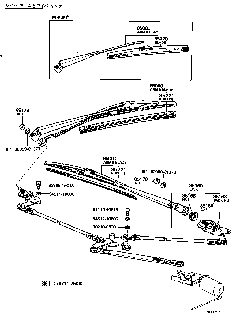 85160-40033 LINK ASSY, WINDSHIELD WIPER product image