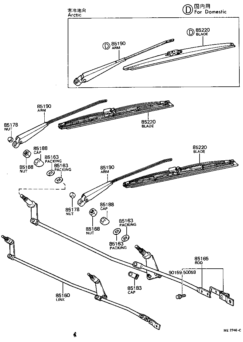 85160-20040 LINK ASSY, WINDSHIELD WIPER product image