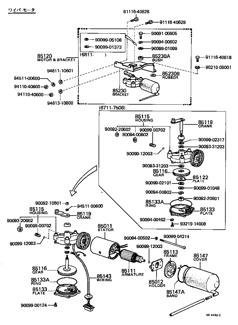 85160-40033 LINK ASSY, WINDSHIELD WIPER product image