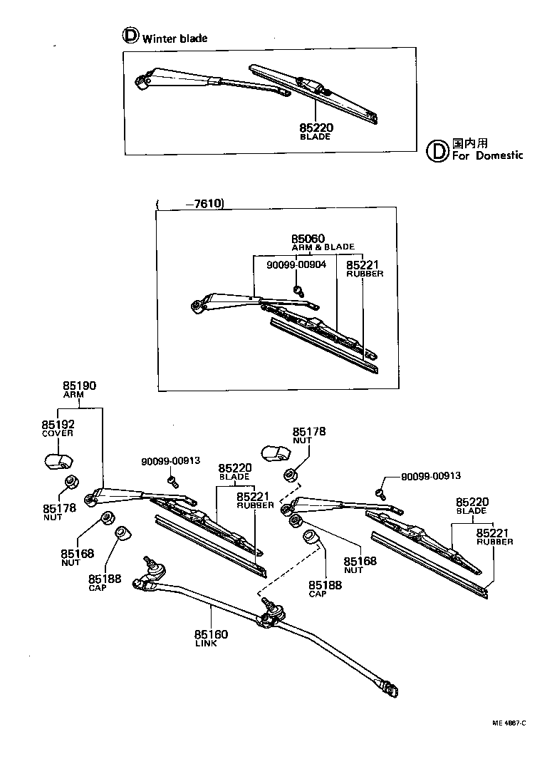 85160-12191 LINK ASSY, WINDSHIELD WIPER product image