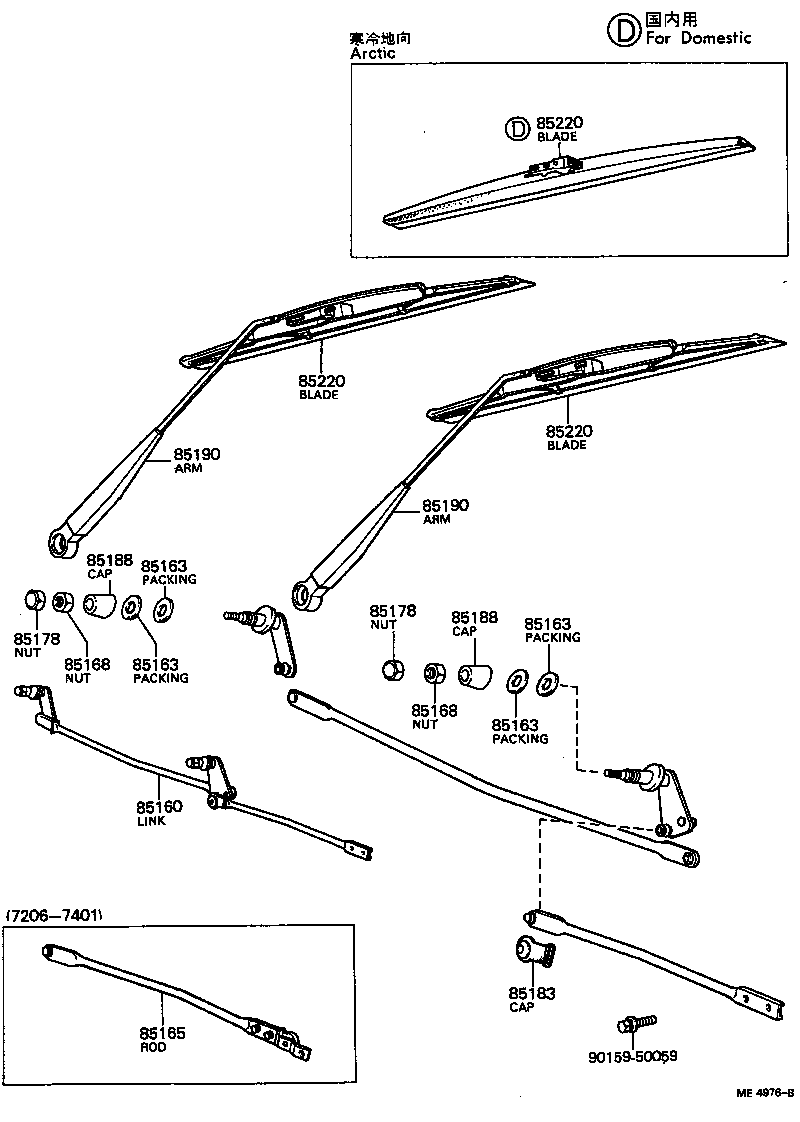85160-20040 LINK ASSY, WINDSHIELD WIPER product image