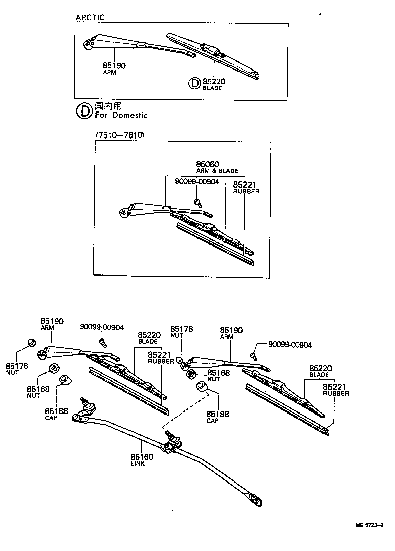 85160-20060 LINK ASSY, WINDSHIELD WIPER product image