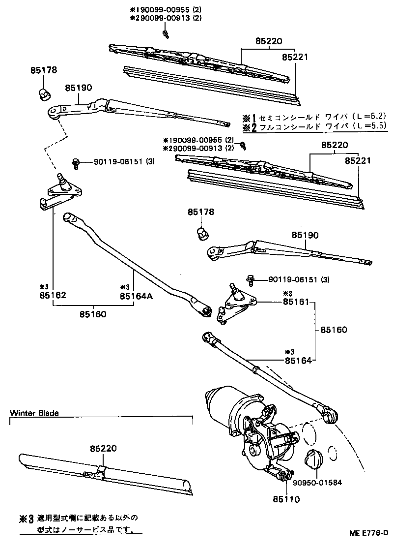 85160-22220 LINK ASSY, WINDSHIELD WIPER product image