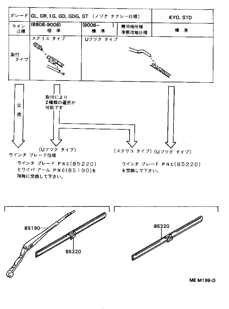 85160-22440 LINK ASSY, WINDSHIELD WIPER product image