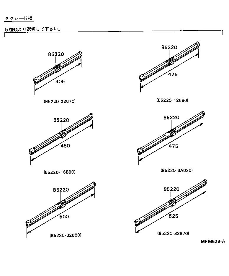 85160-22440 LINK ASSY, WINDSHIELD WIPER product image